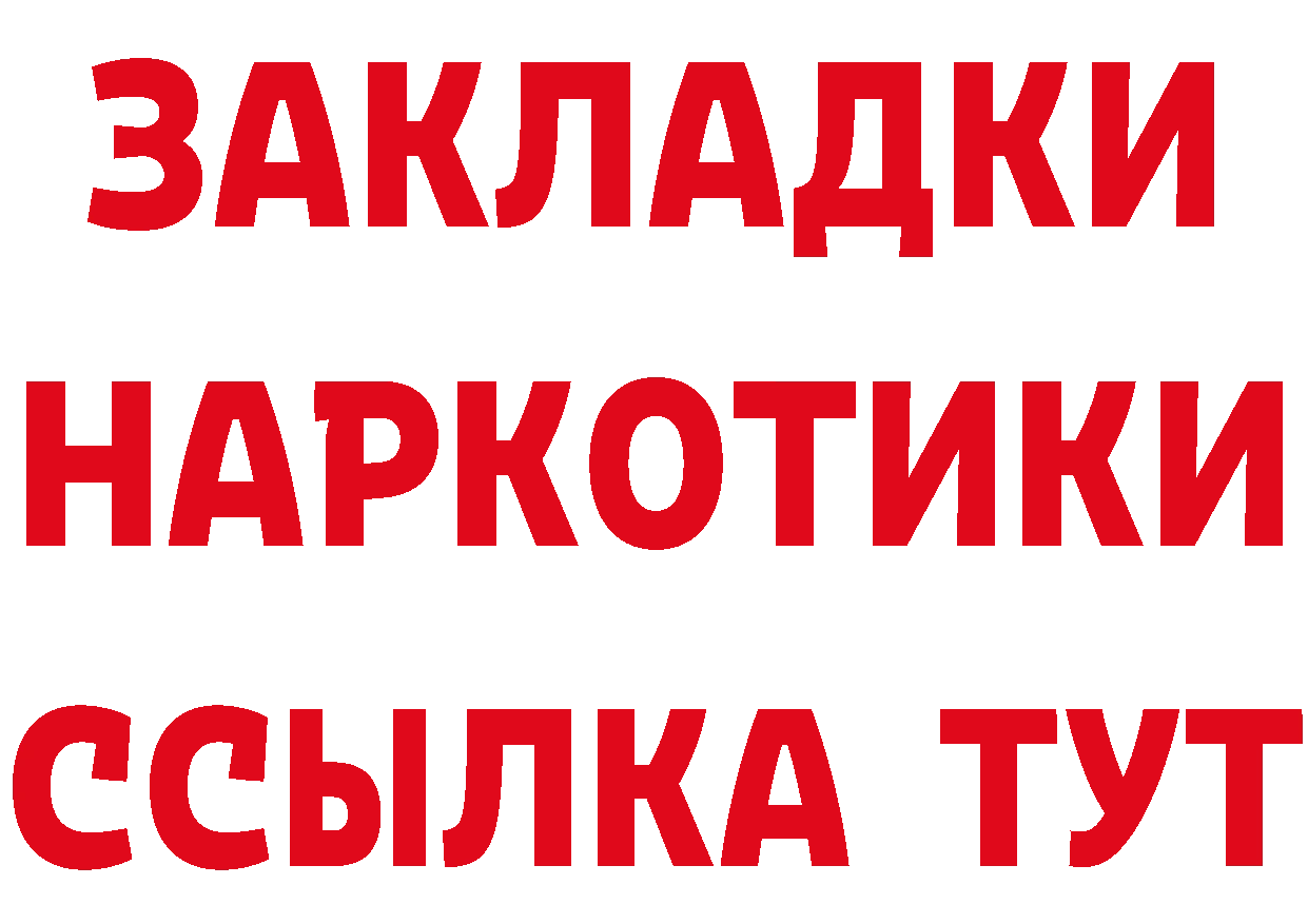 Бутират GHB как войти мориарти mega Раменское