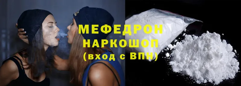 купить наркотики сайты  Раменское  Меф mephedrone 